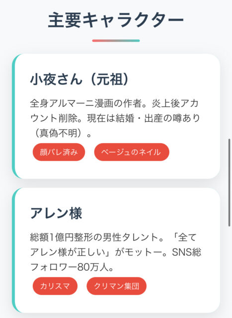 全ア廻戦も解説！全アの2つの意味と元ネタ、アレン様との違いとは？