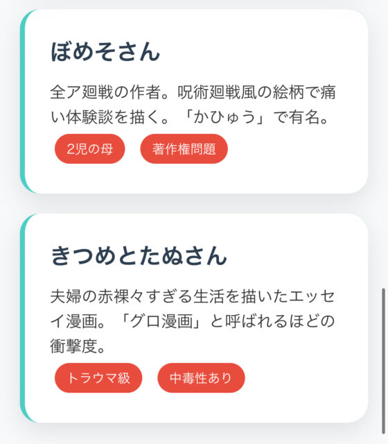 全ア廻戦も解説！全アの2つの意味と元ネタ、アレン様との違いとは？