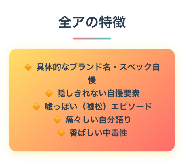 全ア廻戦も解説！全アの2つの意味と元ネタ、アレン様との違いとは？
