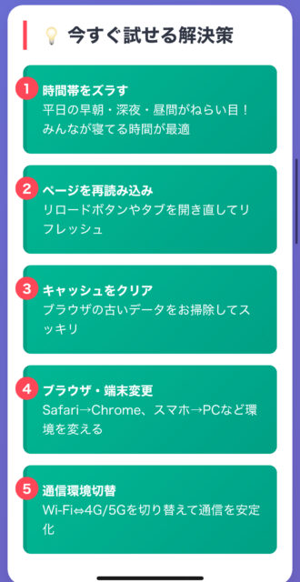 「炎上体験サイトY」でバズらない？原因とAIを炎上させるコツ！