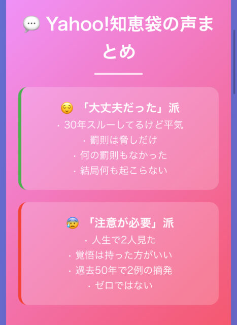 国勢調査を拒否して罰則受けた人いますか？【結論】罰則事例ゼロの真実