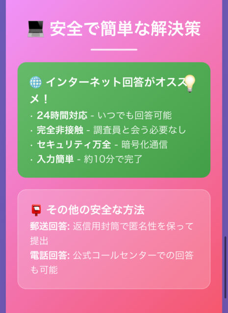 国勢調査を拒否して罰則受けた人いますか？【結論】罰則事例ゼロの真実