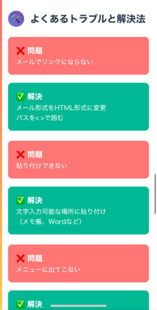 パスのコピーとは？意味と使い方を世界一やさしく解説【Windows】