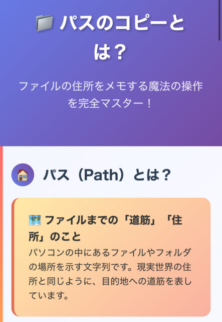 パスのコピーとは？意味と使い方を世界一やさしく解説【Windows】