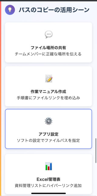 パスのコピーとは？意味と使い方を世界一やさしく解説【Windows】