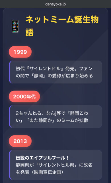 なぜサイレントヒルは静岡と呼ばれる？理由と新作f・リメイクの奇妙な話