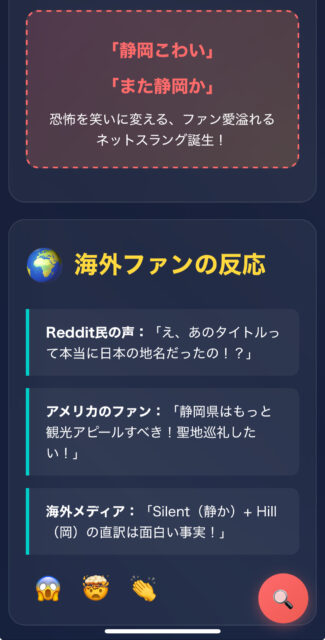 なぜサイレントヒルは静岡と呼ばれる？理由と新作f・リメイクの奇妙な話