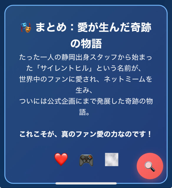 なぜサイレントヒルは静岡と呼ばれる？理由と新作f・リメイクの奇妙な話