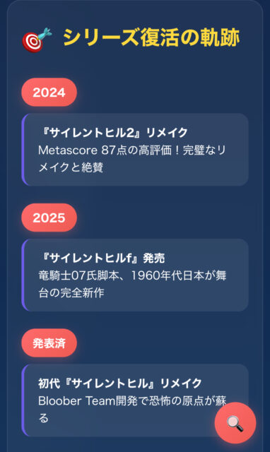 なぜサイレントヒルは静岡と呼ばれる？理由と新作f・リメイクの奇妙な話