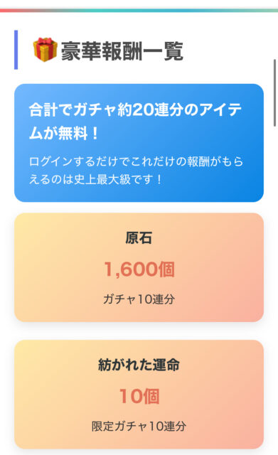 【原神5周年】報酬＆イベント完全ガイド｜星5配布は誰を選ぶ？