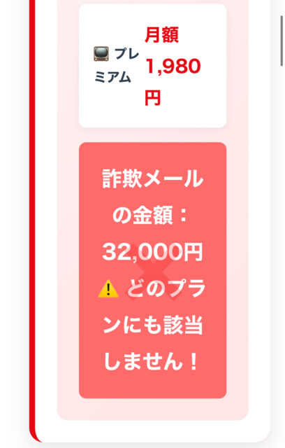 【詐欺です】Netflix年間登録32000円メールは嘘！対処法も解説