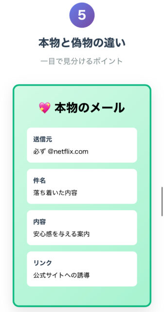 【詐欺です】Netflix年間登録32000円メールは嘘！対処法も解説