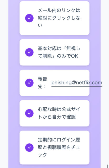 【詐欺です】Netflix年間登録32000円メールは嘘！対処法も解説