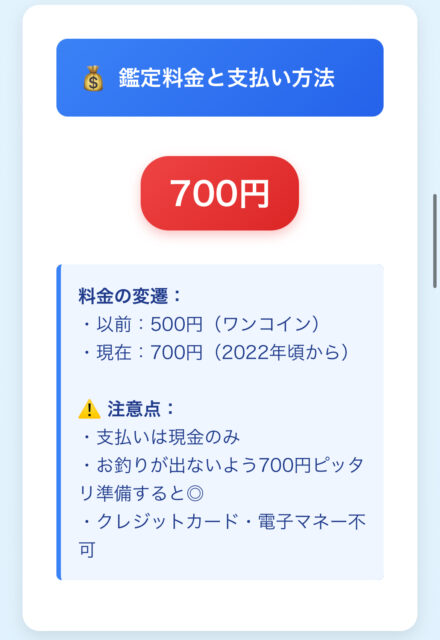 【2025年最新】ドクターシンはどこにいる？スケジュールと出没場所を大予測