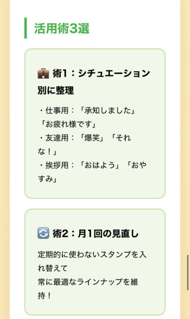 【2025年】LINEスタンプの星印マークは邪魔？意味と使い方、非表示にできるか解説