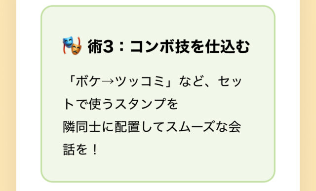 【2025年】LINEスタンプの星印マークは邪魔？意味と使い方、非表示にできるか解説