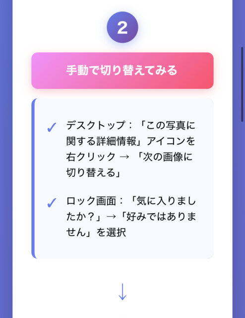 Windowsスポットライトが変わらない?原因と6つの解決策