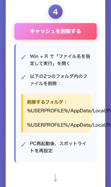 Windowsスポットライトが変わらない?原因と6つの解決策