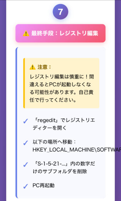 Windowsスポットライトが変わらない?原因と6つの解決策
