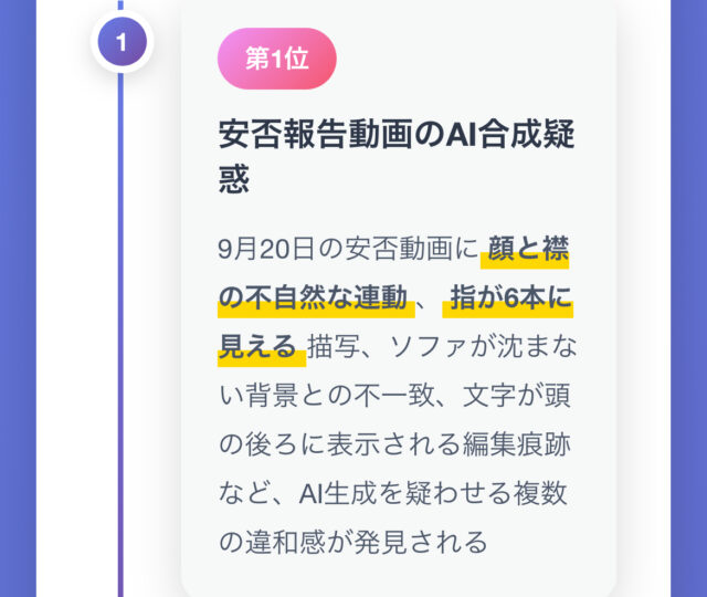 バッパー翔太は今どこ【最新速報】行方不明で安否動画の更新