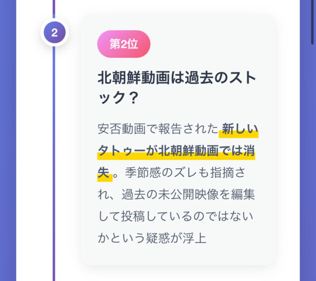 バッパー翔太は今どこ【最新速報】行方不明で安否動画の更新