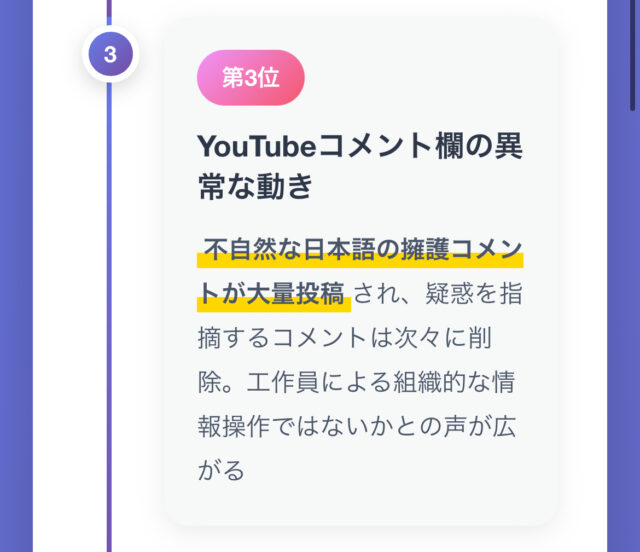 バッパー翔太は今どこ【最新速報】行方不明で安否動画の更新