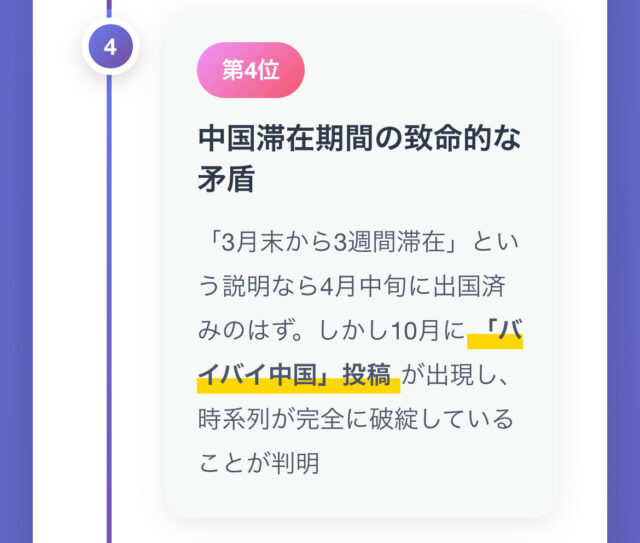 バッパー翔太は今どこ【最新速報】行方不明で安否動画の更新
