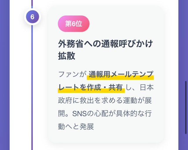 バッパー翔太は今どこ【最新速報】行方不明で安否動画の更新