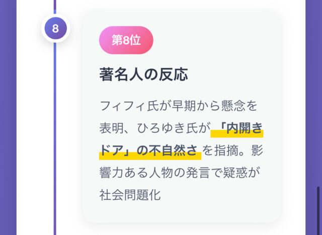 バッパー翔太は今どこ【最新速報】行方不明で安否動画の更新
