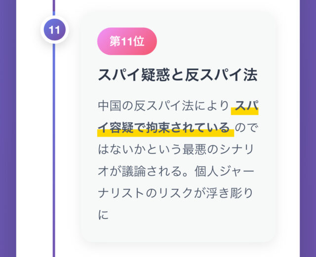 バッパー翔太は今どこ【最新速報】行方不明で安否動画の更新