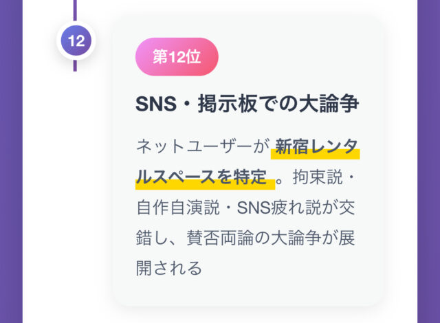 バッパー翔太は今どこ【最新速報】行方不明で安否動画の更新