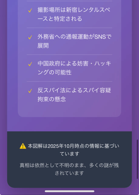 バッパー翔太は今どこ【最新速報】行方不明で安否動画の更新