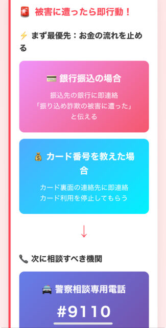 +217電話番号対策【2025年版】国際電話詐欺を即ブロックする設定方法！
