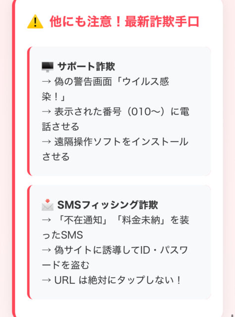 +217電話番号対策【2025年版】国際電話詐欺を即ブロックする設定方法！