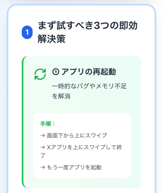 Xで画像が投稿できない【2025最新】すぐに解決する3つの対処法！