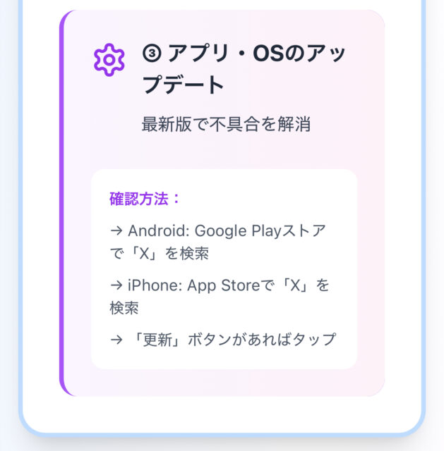 Xで画像が投稿できない【2025最新】すぐに解決する3つの対処法！
