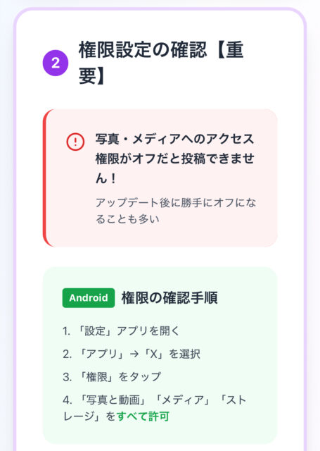 Xで画像が投稿できない【2025最新】すぐに解決する3つの対処法！