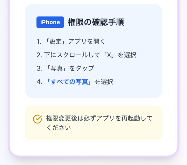 Xで画像が投稿できない【2025最新】すぐに解決する3つの対処法！