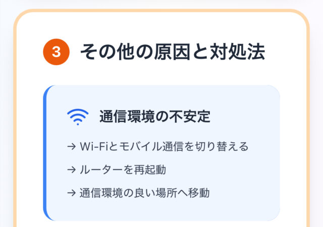 Xで画像が投稿できない【2025最新】すぐに解決する3つの対処法！
