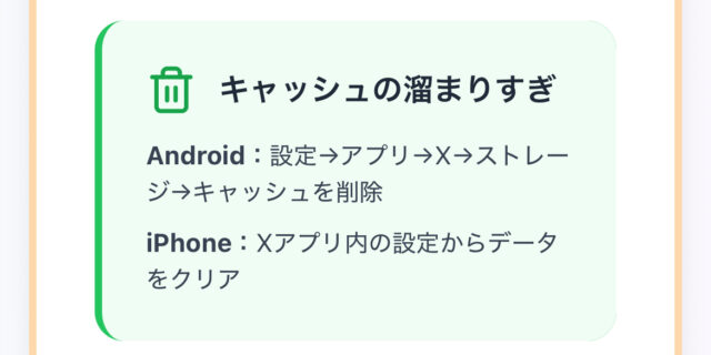 Xで画像が投稿できない【2025最新】すぐに解決する3つの対処法！