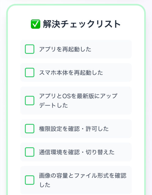 Xで画像が投稿できない【2025最新】すぐに解決する3つの対処法！