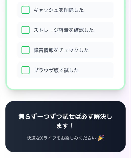 Xで画像が投稿できない【2025最新】すぐに解決する3つの対処法！