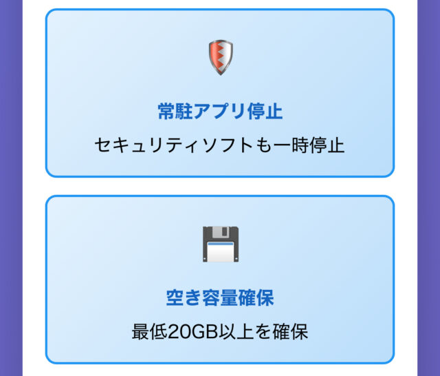 windows11アップデート時間は結局どれくらいかかる？最速で終わらせる裏技5選