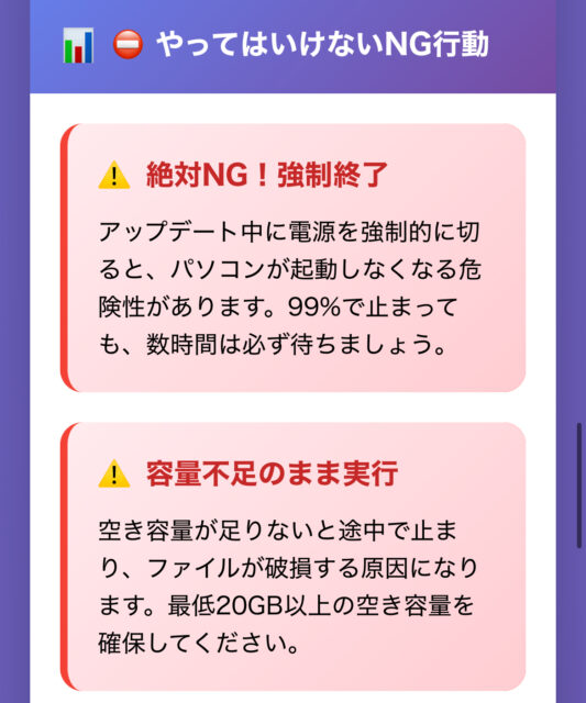 windows11アップデート時間は結局どれくらいかかる？最速で終わらせる裏技5選