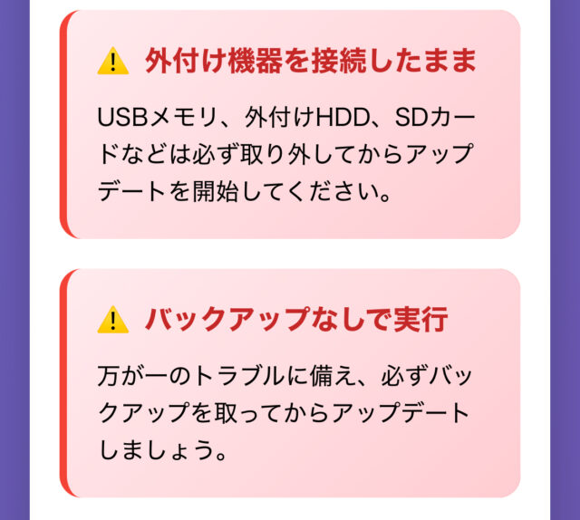 windows11アップデート時間は結局どれくらいかかる？最速で終わらせる裏技5選