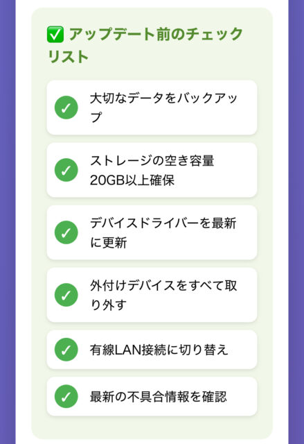 windows11アップデート時間は結局どれくらいかかる？最速で終わらせる裏技5選