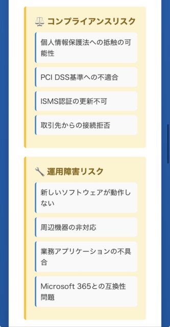 WindowsServer2019サポート期限はいつまで？【対策3選】今すぐ取るべき行動！