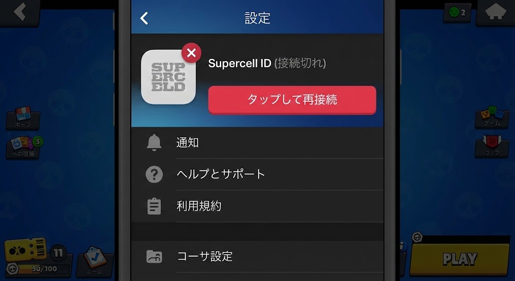 ブロスタのキャラが消えた?問い合わせ不要、3分で戻せる「表示バグ」の正体と復旧手順