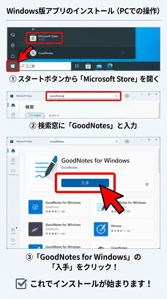 GoodNotes 6 Windows版ガイド!同期・料金・使い方を完全解説